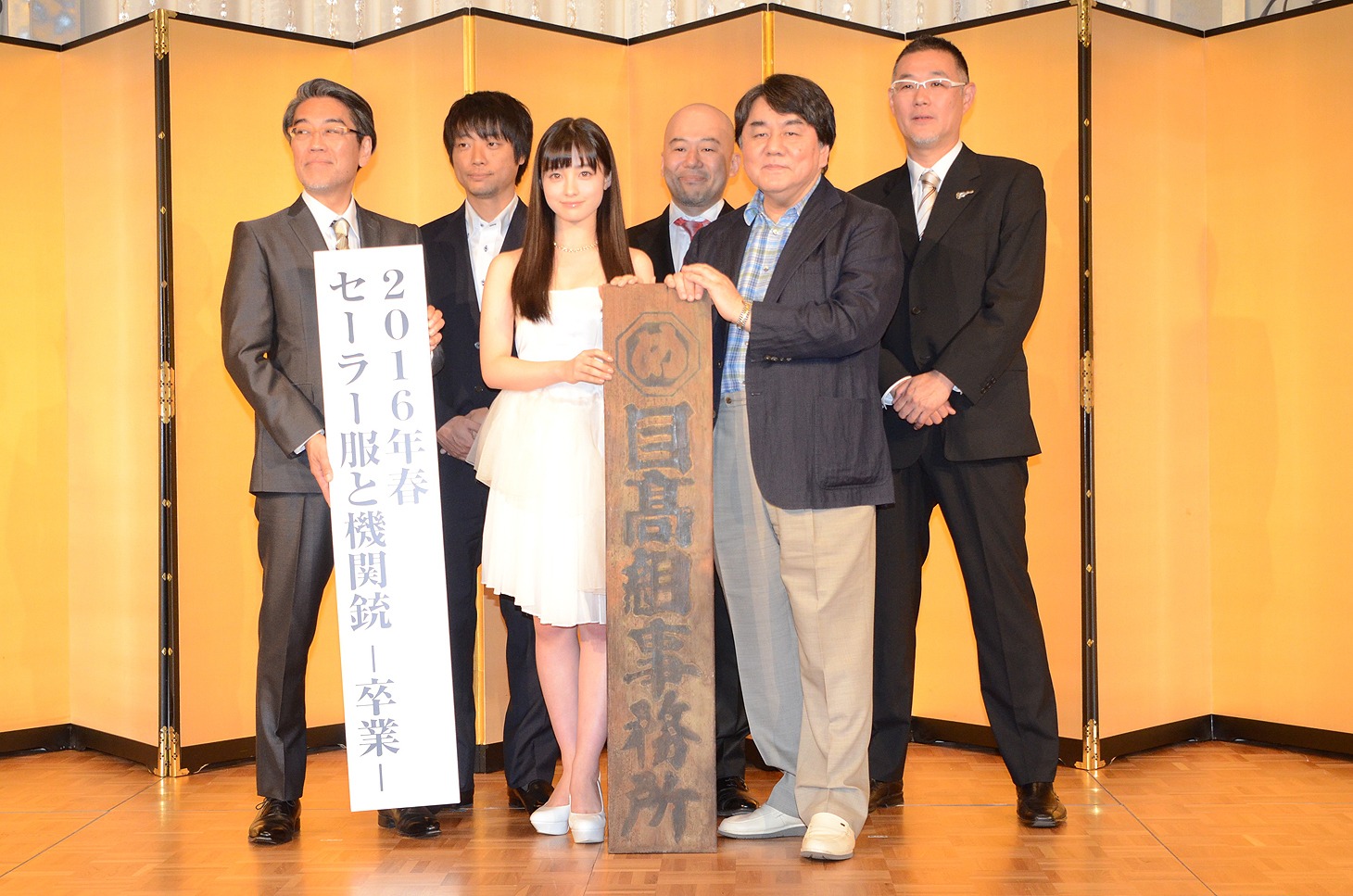 角川映画40周年記念「セーラー服と機関銃 -卒業-」製作発表・主演決定記者会見の様子。