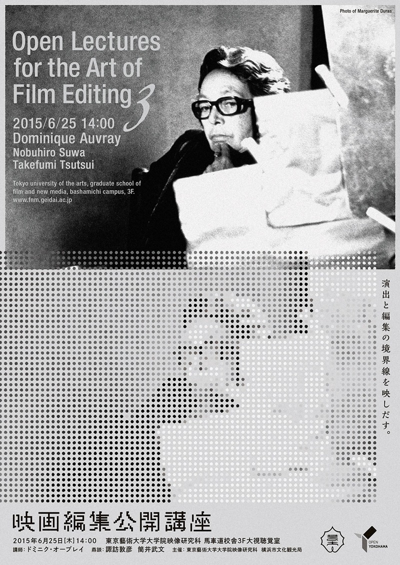 「東京藝術大学大学院映像研究科主催 映画編集公開講座 Vol.3」チラシ
