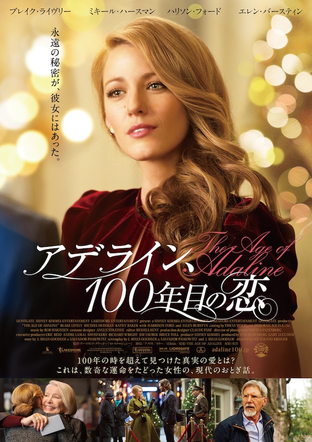 「アデライン、100年目の恋」ポスタービジュアル (c)2015 LAKESHORE ENTERTAINMENT GROUP LLC, KIMMEL DISTRIBUTION, LLC AND LIONS GATE FILMS INC. All Rights Reserved