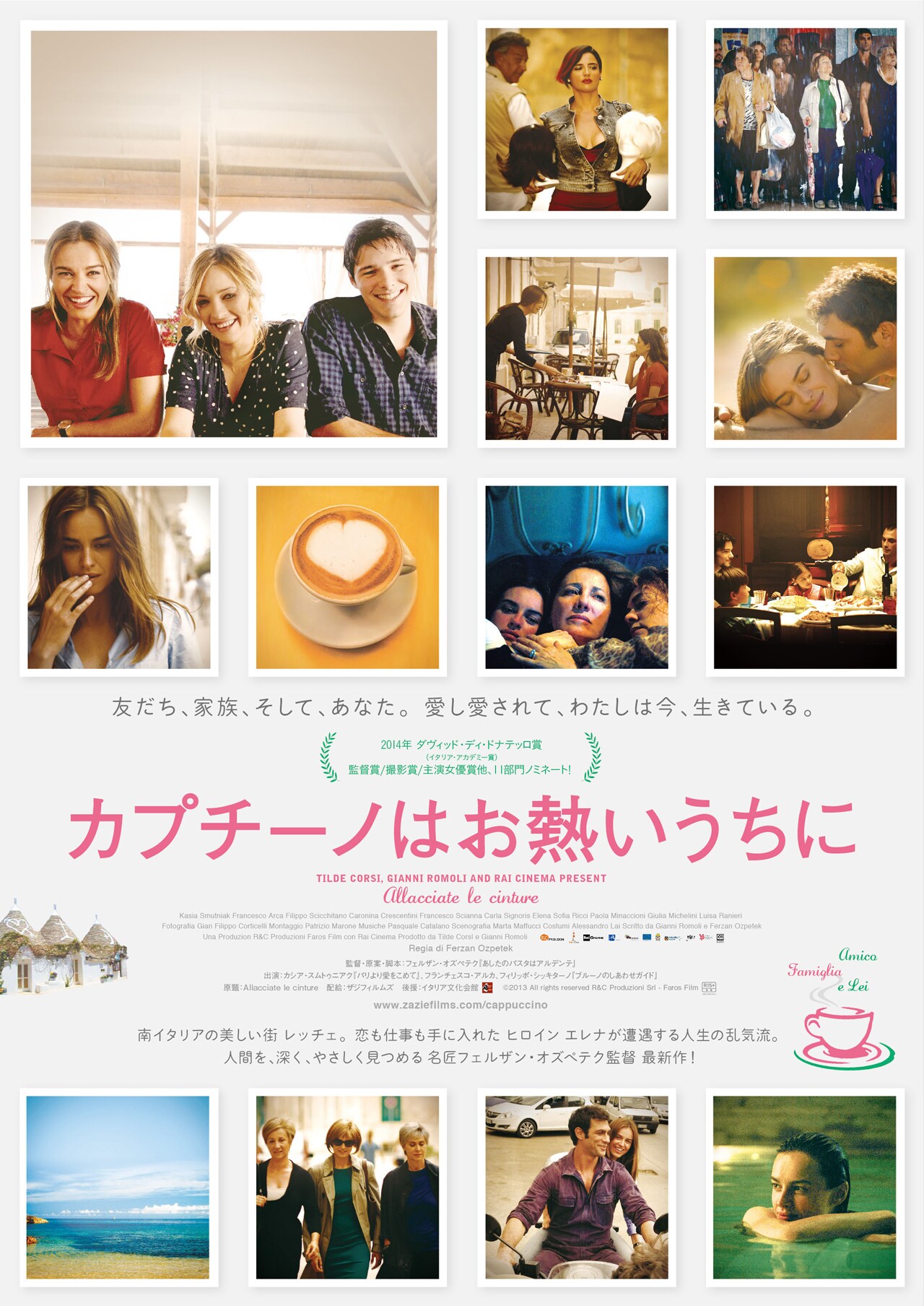 「カプチーノはお熱いうちに」ポスタービジュアル (c)2013 All rights reserved R&C Produzioni Srl - Faros Film