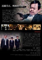 「野良犬はダンスを踊る」チラシ裏面 (c)2015「野良犬はダンスを踊る」製作委員会