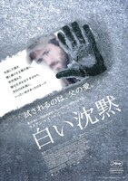「白い沈黙」ポスタービジュアル (c)Queen of the Night Films Inc.