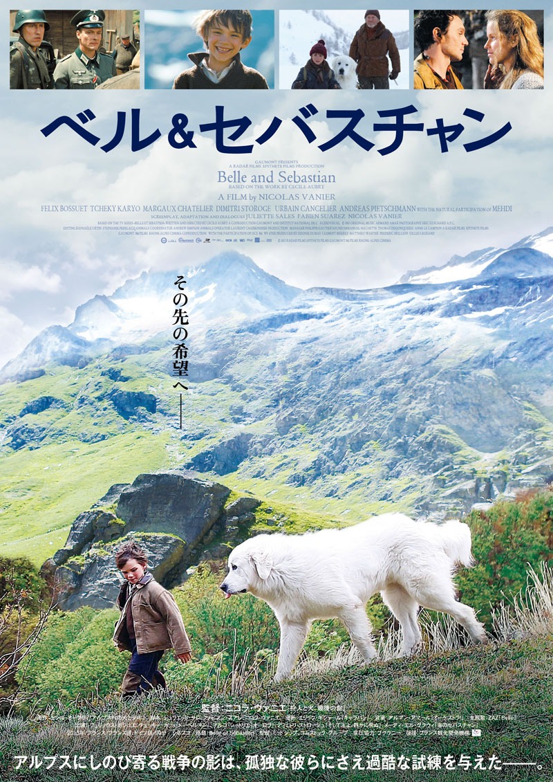 「ベル＆セバスチャン」ポスター (c)2013 RADAR FILMS EPITHETE FILMS GAUMONT M6 FILMS ROHNE-ALPES CINEMA