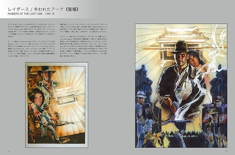 「ドリュー・ストルーザン ポスターアート集」中面