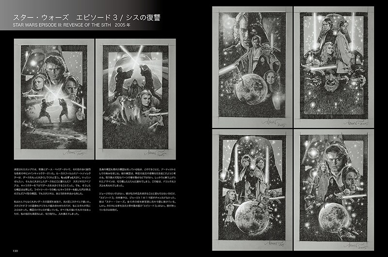 ドリュー・ストルーザン ポスターアート集」中面 - SWやハリポタなど40