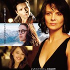 ビノシュ&クロエの女優対決描く「アクトレス」、中谷美紀ら11人がコメント