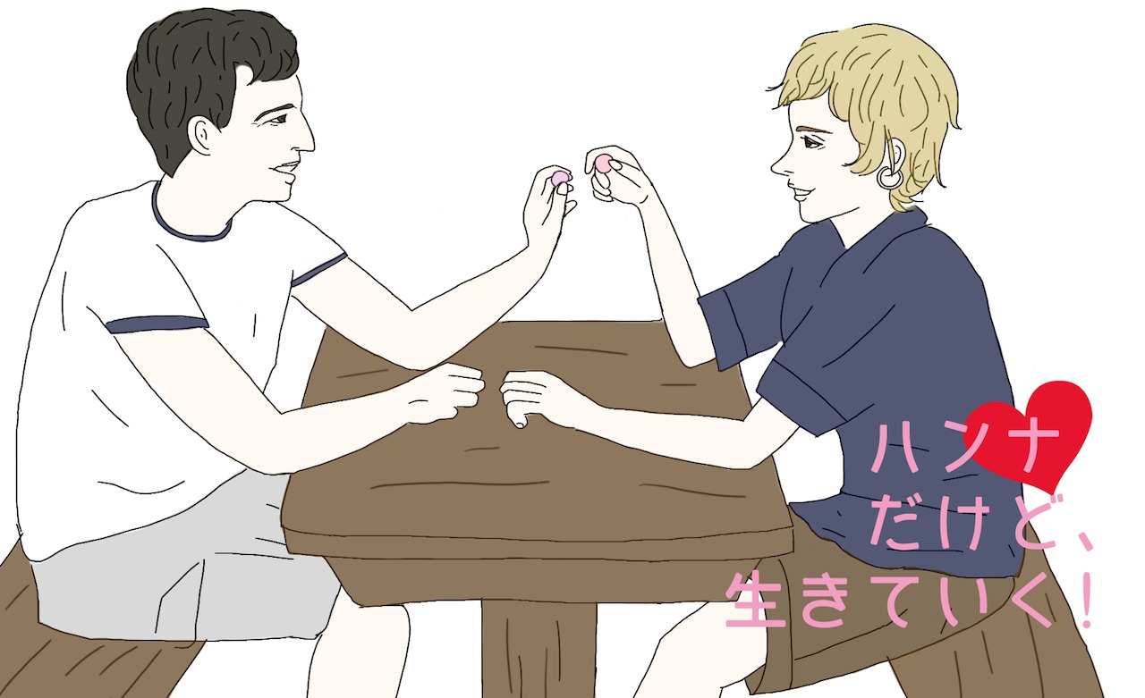 「ハンナだけど、生きていく！」 (c)Visit Films