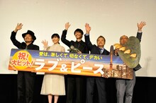 「ラブ＆ピース」初日舞台挨拶にて、左から園子温、麻生久美子、長谷川博己、西田敏行、マキタスポーツ。