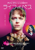 「ライフ・アフター・ベス」ポスタービジュアル (c)2014 LIFE AFTER BETH, LLC All Rights Reserved.