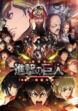 「劇場版『進撃の巨人』後編～自由の翼～」のメインビジュアル。(c)諫山創・講談社／「進撃の巨人」製作委員会