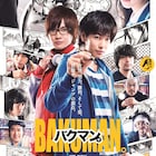 「バクマン。」予告編公開、音楽担当は大根仁が熱望したサカナクションに決定