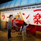 「BORUTO」公開記念でJ-WORLDに期間限定お化け屋敷、「ラーメン一楽」も登場