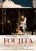 「FOUJITA」ポスタービジュアル (c)「FOUJITA」製作委員会/ユーロワイド　