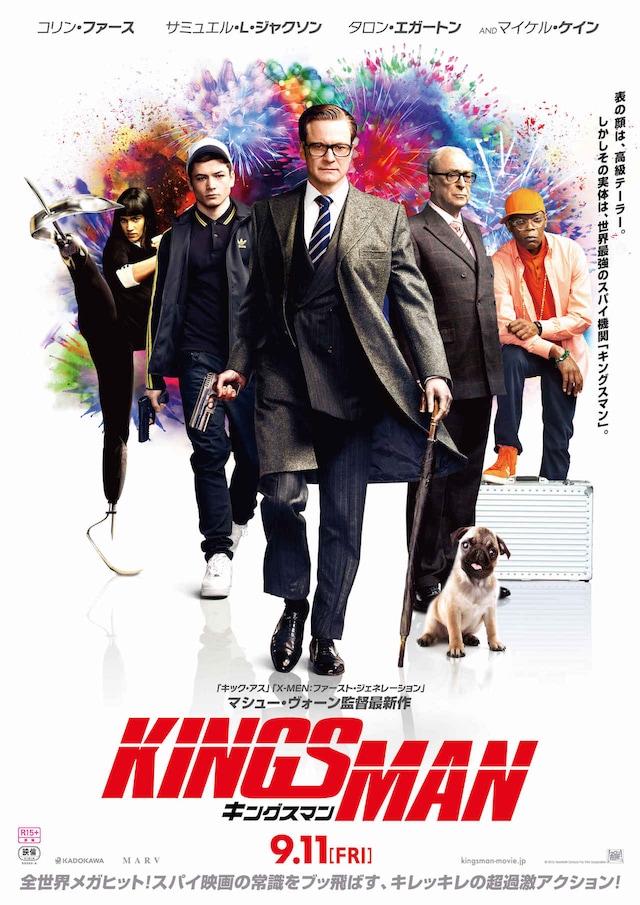 「キングスマン」ポスタービジュアル (c)2015 Twentieth Century Fox Film Corporation