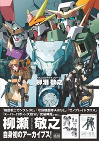 攻殻機動隊arise Border 4 Ghost Stands Alone あらすじ 内容 スタッフ キャスト 作品情報 映画ナタリー