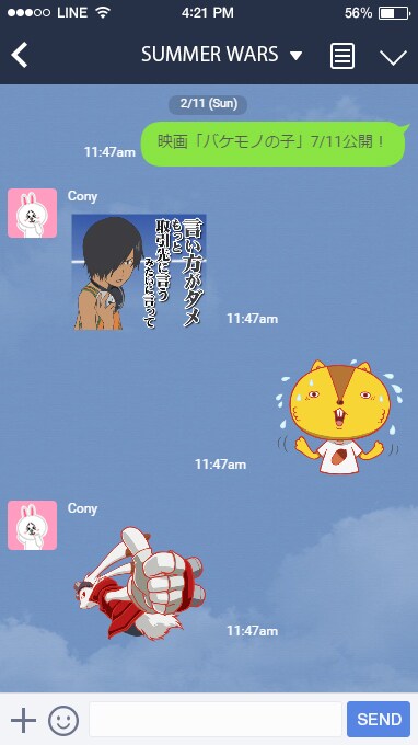 「サマーウォーズ」LINEスタンプ会話例 (c)2009 SUMMERWARS FILM PARTNERS