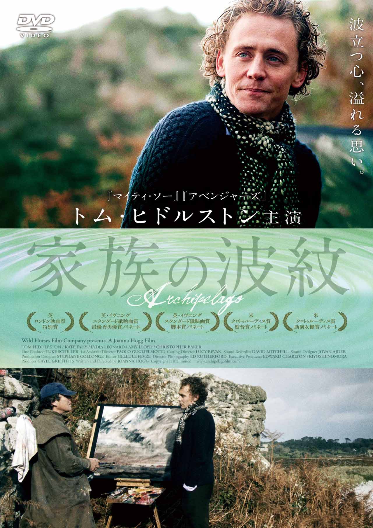 「家族の波紋」ポスター (c)JHP2 Ltd 2010