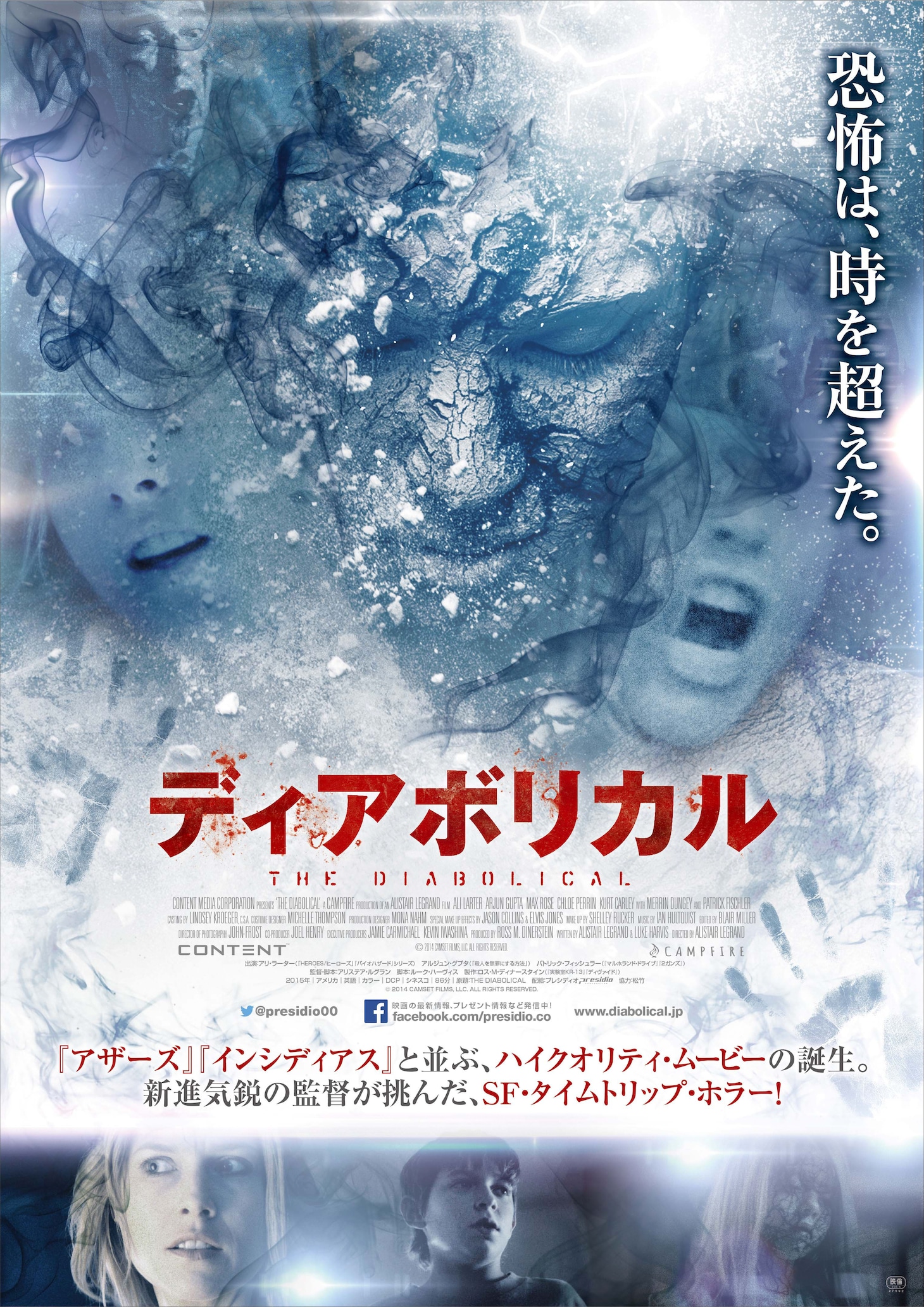 「ディアボリカル」ポスタービジュアル (c)2014 CAMSET FILMS, LLC. ALL RIGHTS RESERVED.