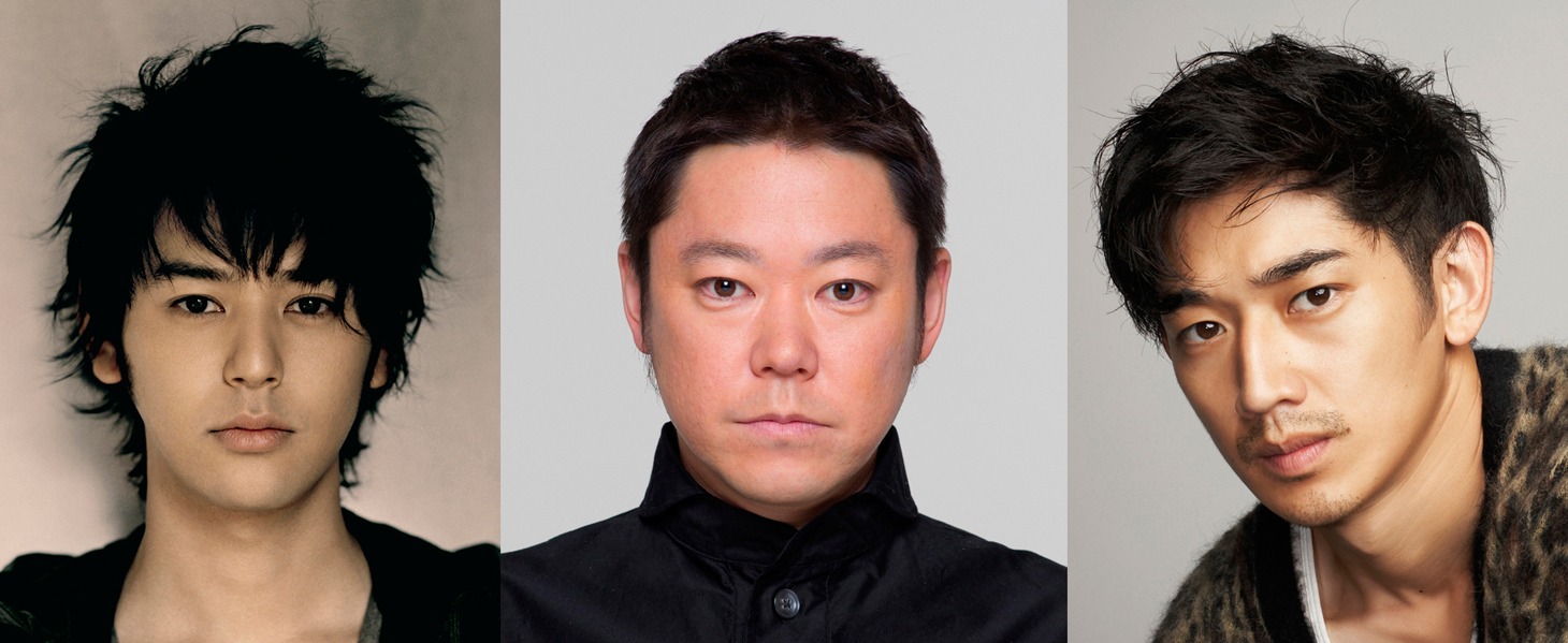 左から妻夫木聡、阿部サダヲ、瑛太。