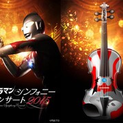 円谷プロの特撮音楽コンサート開催、限定1台ウルトラヴァイオリンの販売も