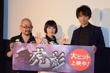「虎影」ヒット記念イベントの様子。左から監督の西村喜廣、鳥居みゆき、斎藤工。