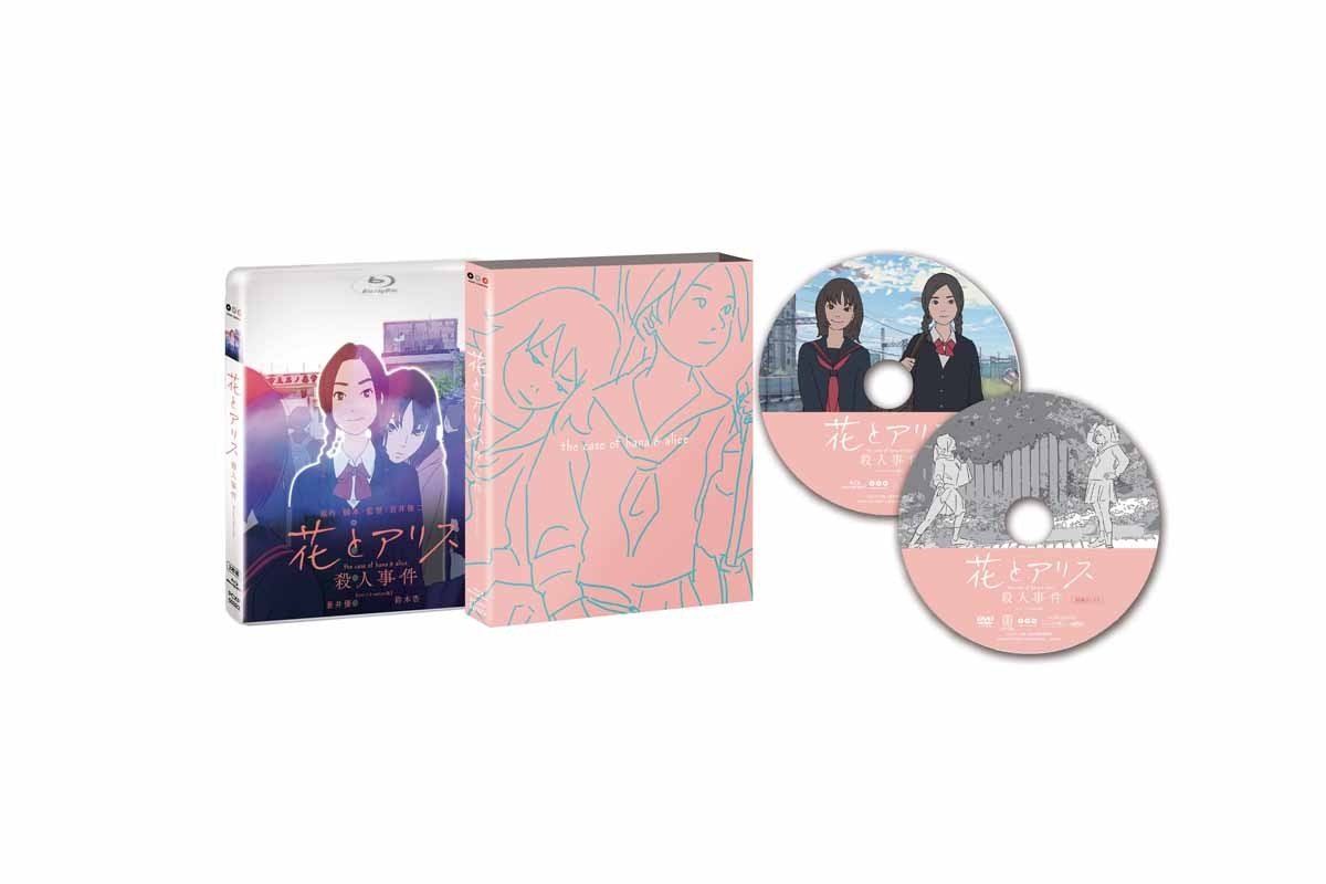 「花とアリス殺人事件」Blu-ray展開図 (c)花とアリス殺人事件製作委員会
