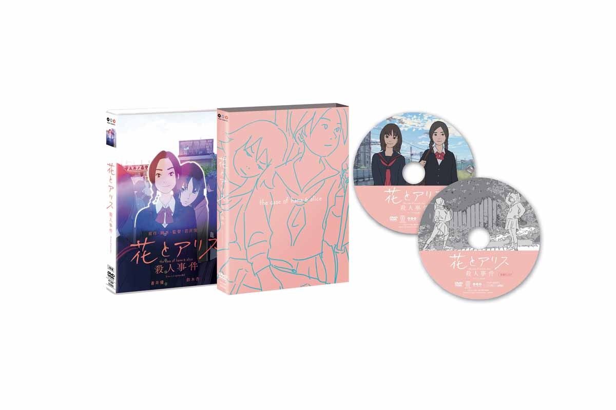 「花とアリス殺人事件」DVD展開図 (c)花とアリス殺人事件製作委員会