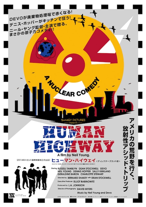 「ヒューマン・ハイウェイ（ディレクターズ・カット版）」 SHAKEY PICTURES (c)MMXIV