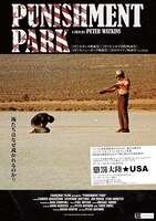 「懲罰大陸★USA」 (c)1971 francoise films ltd. all rights reserved.