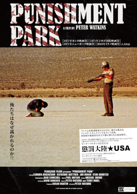 「懲罰大陸★USA」 (c)1971 francoise films ltd. all rights reserved.