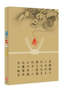 「龍三と七人の子分たち」スペシャルエディションBlu-rayジャケット (c)2015『龍三と七人の子分たち』 製作委員会