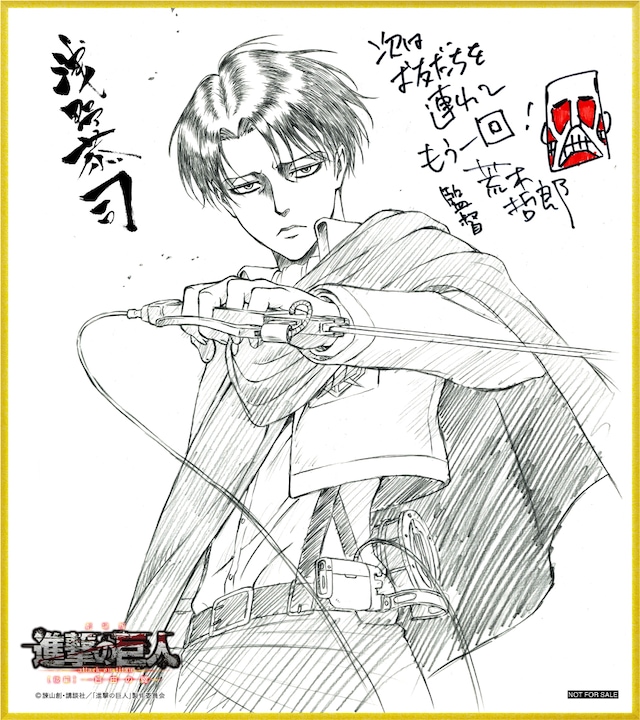 公開第3週に配布される「リヴァイ」の色紙。(c)諫山創・講談社／「進撃の巨人」製作委員会