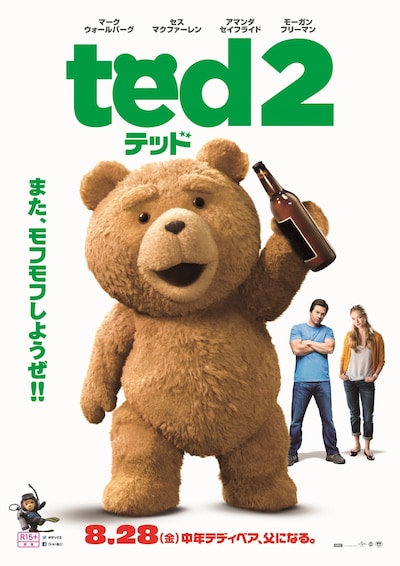 「テッド2」ポスタービジュアル (c)Universal Pictures
