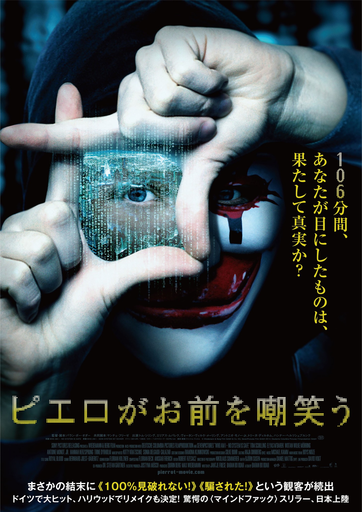 「ピエロがお前を嘲笑う」 (c)Wiedemann & Berg Film GmbH & Co. KG, SevenPictures Film GmbH 2014; Deutsche Columbia Pictures Filmproduktion GmbH