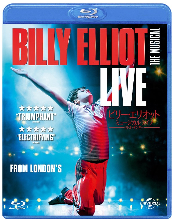 「ビリー・エリオット ミュージカルライブ リトル・ダンサー」Blu-rayジャケット (c)2014 Universal Studios. All Rights Reserved.