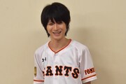 草野球チーム「ポメラニアンズ」のメンバーが、本日の登板を喜んでくれたと報告する本郷奏多。