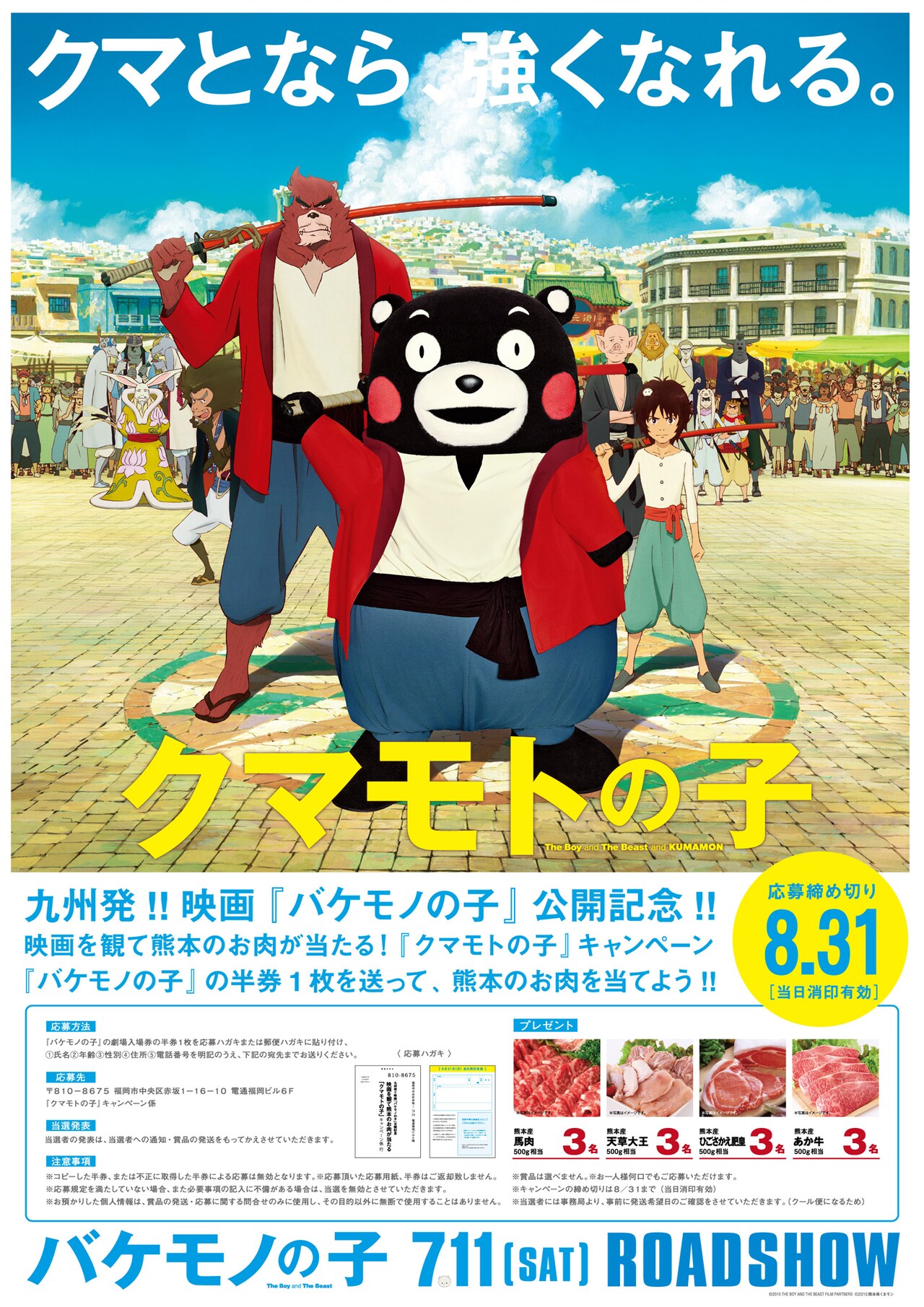 【CM118】B1判 映画ポスター 3種9枚まとめ「子熊物語」The Bear The Bear