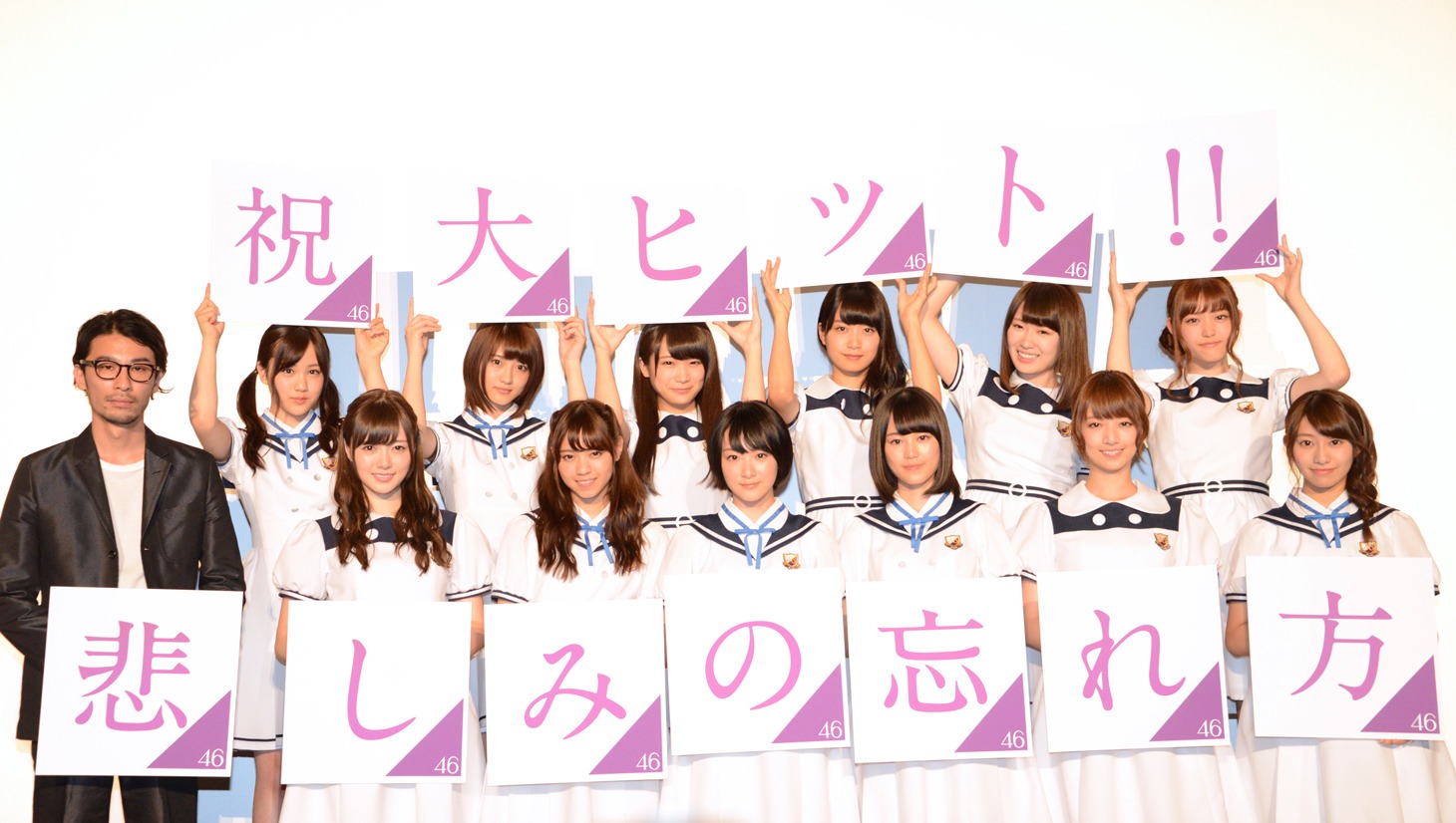 「悲しみの忘れ方 Documentary of 乃木坂46」舞台挨拶の様子。