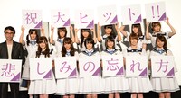 「悲しみの忘れ方 Documentary of 乃木坂46」舞台挨拶の様子。