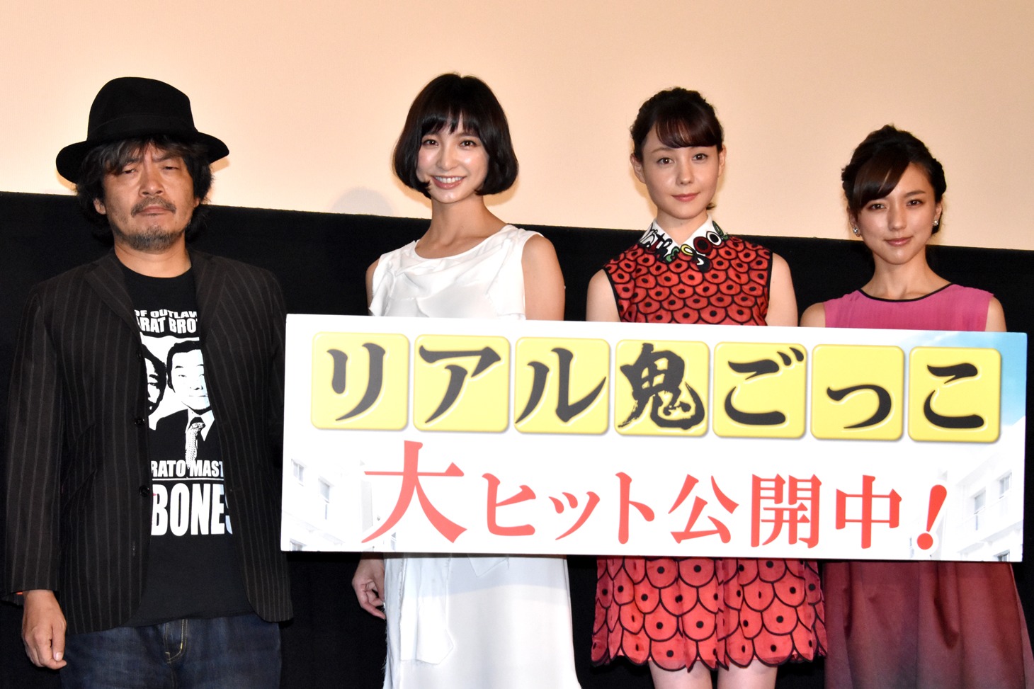 「リアル鬼ごっこ」初日舞台挨拶にて、左から園子温、篠田麻里子、トリンドル玲奈、真野恵里菜。