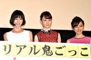 「リアル鬼ごっこ」初日舞台挨拶にて、左から篠田麻里子、トリンドル玲奈、真野恵里菜。