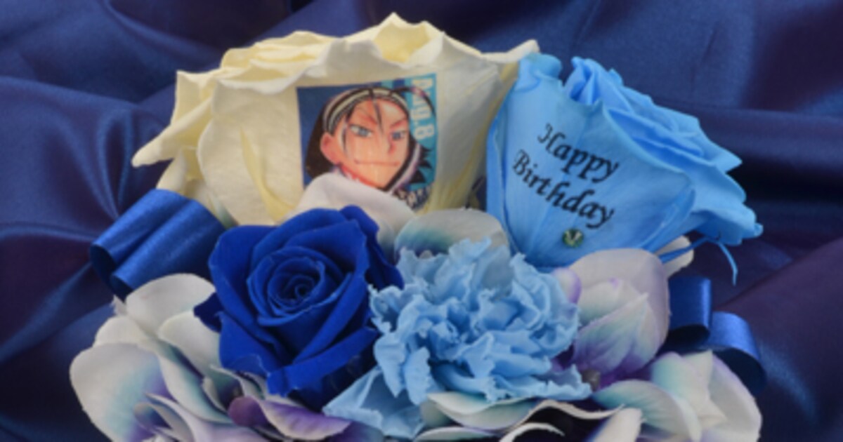 オレは感謝せずにはおれんよ！「弱虫ペダル」東堂尽八の誕生日祝う薔薇 