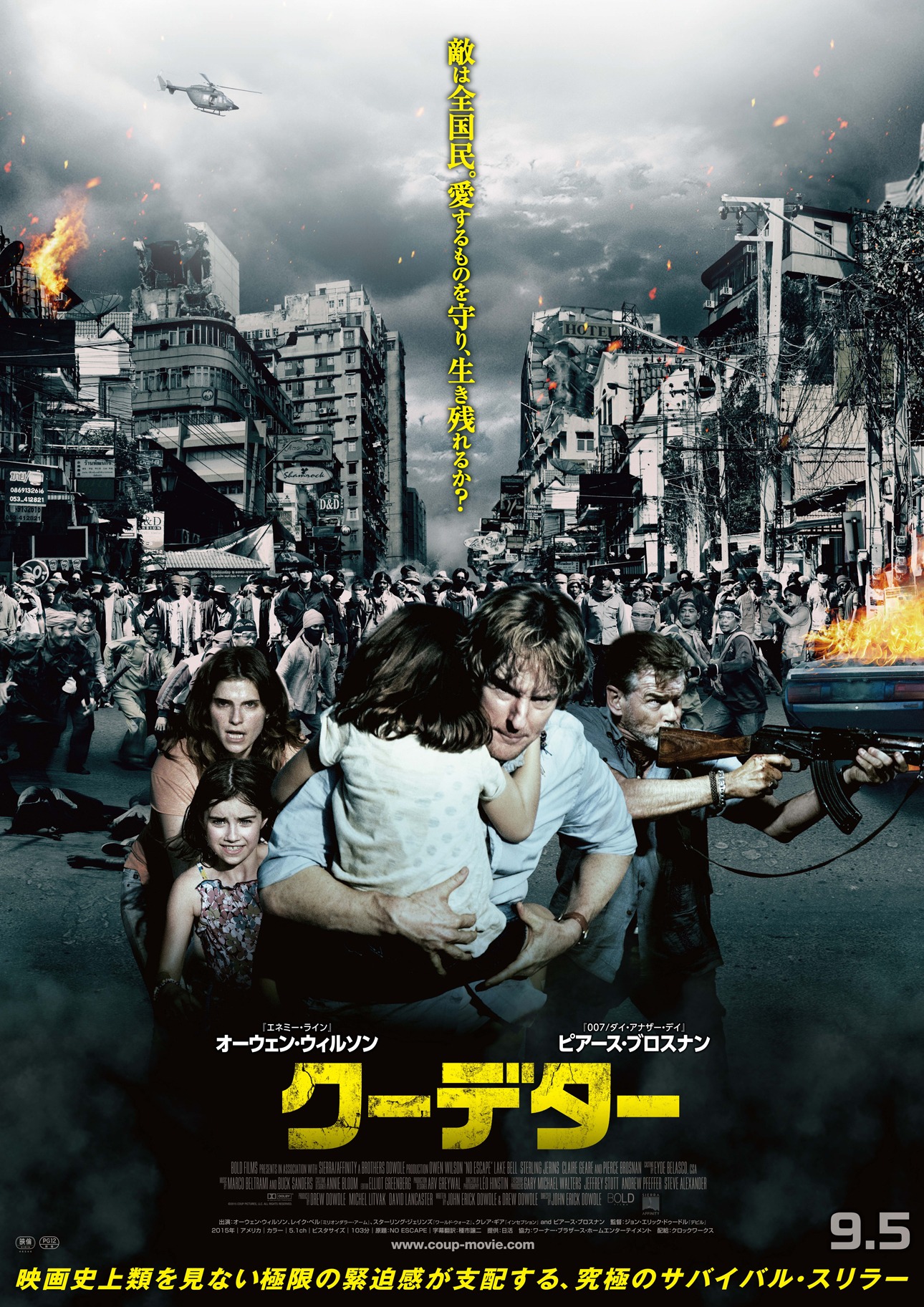 「クーデター」ポスタービジュアル (c) 2015 Coup Pictures, LLC.  All rights reserved.