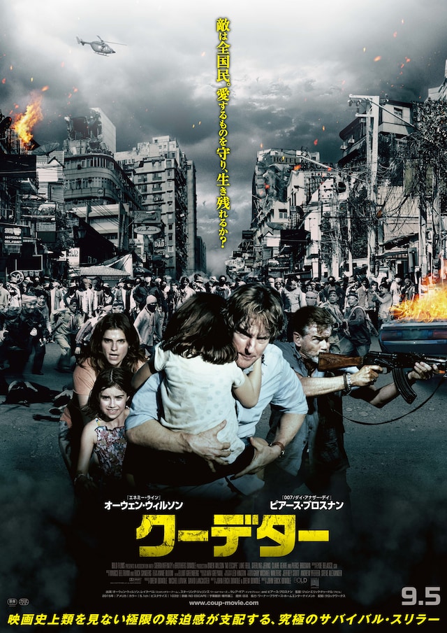 「クーデター」ポスタービジュアル (c) 2015 Coup Pictures, LLC.  All rights reserved.