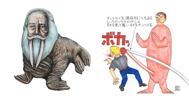 みうらじゅんらの妄想炸裂 Mr タスク セイウチ人間をイラスト化 映画ナタリー