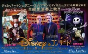 「ディズニー・イン・コンサート」 (c)Disney