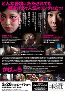 「がむしゃら」チラシ画像 (c)MAXAM Inc.