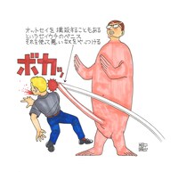 「Mr.タスク」のセイウチ人間を想像して相原コージが描いたイラスト。 (c)2014 Big Oosik, LLC, and SmodCo Inc. All Rights Resereved.