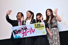 「脳漿炸裂ガール」完成披露上映会にて、左からアベユーイチ、竹富聖花、柏木ひなた、吉田恵里香。