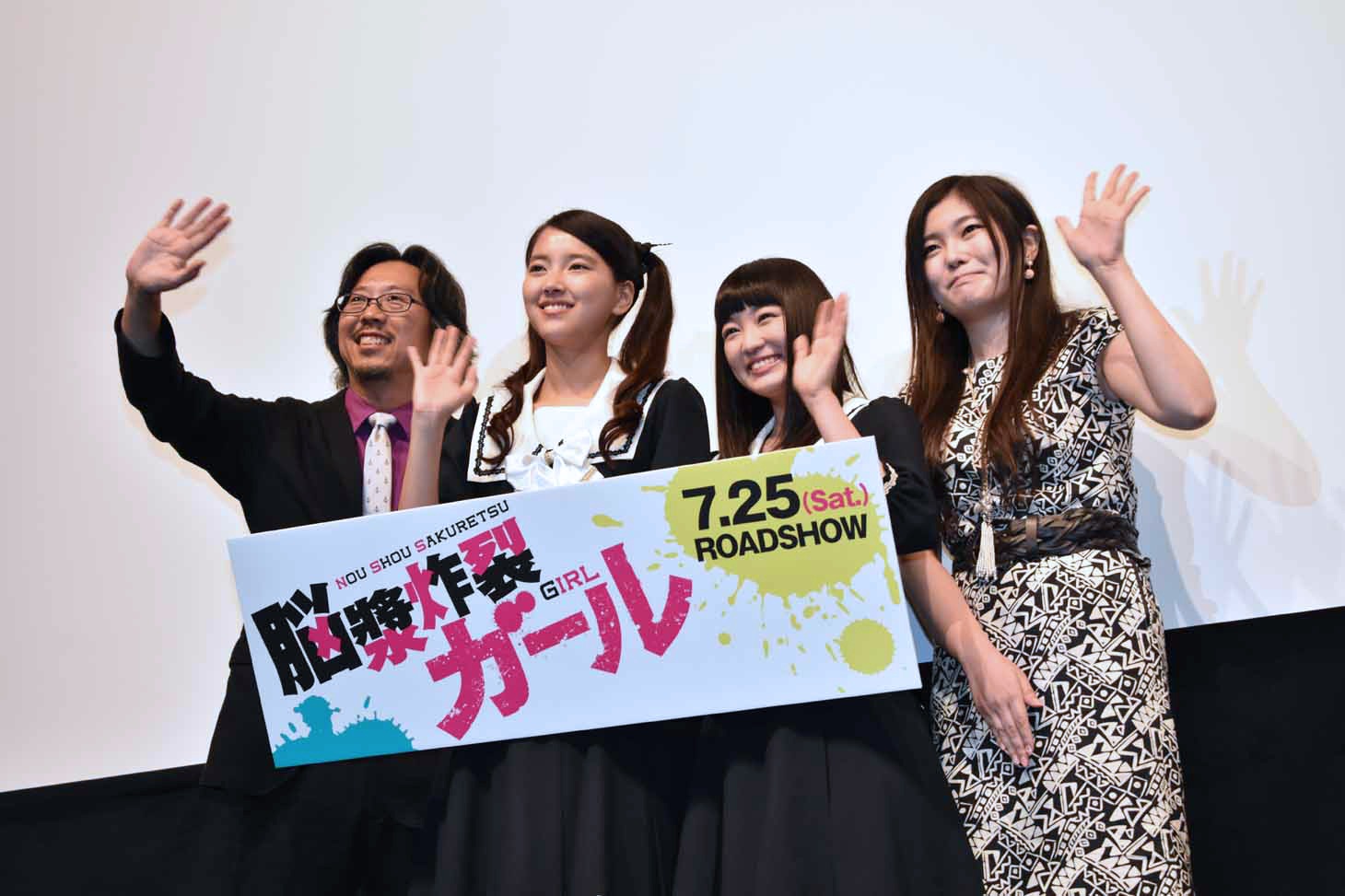 「脳漿炸裂ガール」完成披露上映会にて、左からアベユーイチ、竹富聖花、柏木ひなた、吉田恵里香。